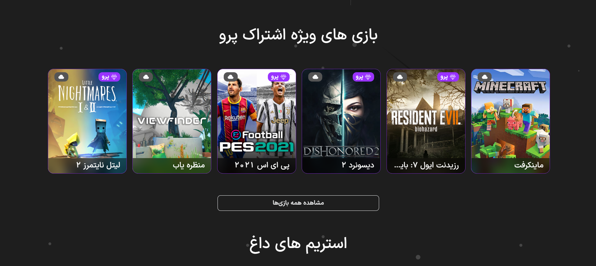 Playpod 2